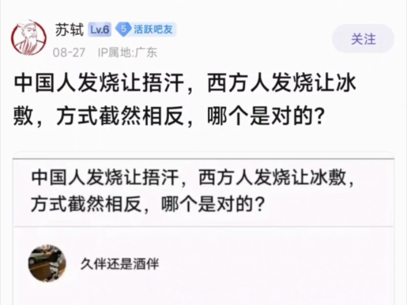 发烧到底该怎么做?哔哩哔哩bilibili