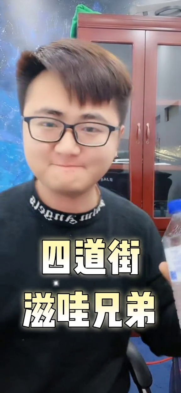 哇兄弟展示滋哇兄弟王老大12月10号回归首秀四道街