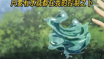 把水元素放到对面肚子里然后让敌人一直尿尿