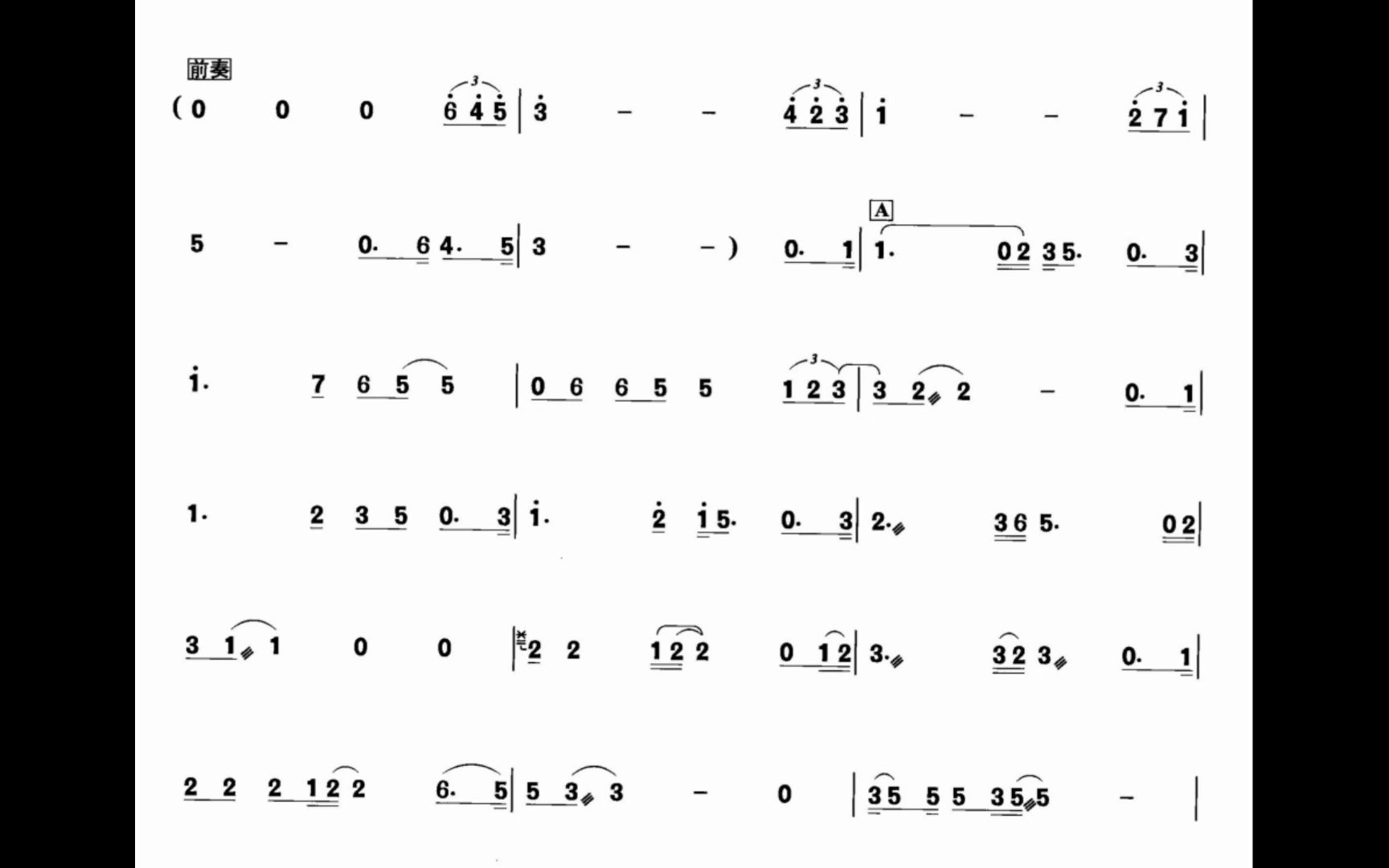 赠谱--感恩的心 古筝独奏 带伴奏音频