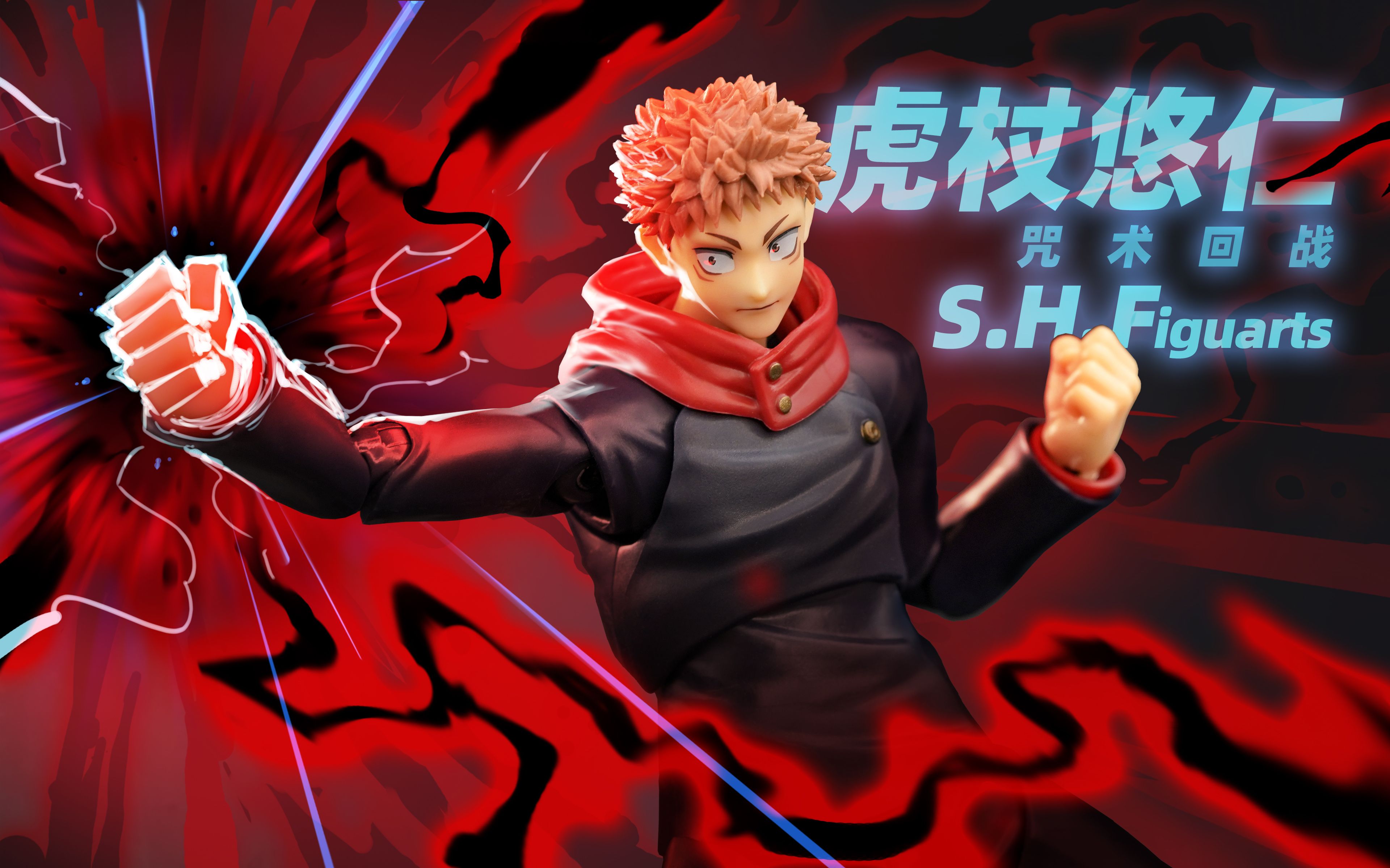 万代 shf 咒术回战 虎杖悠仁 开盒简评!【章鱼的玩具】