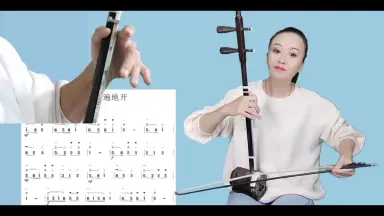 蘇州二胡自学入門教程 二胡入门自学教程视频版中国传统乐器教程二胡演奏技巧中国传统