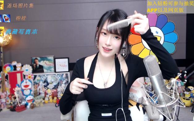 女主播鉴赏491 腐团儿 23-10-10 -3