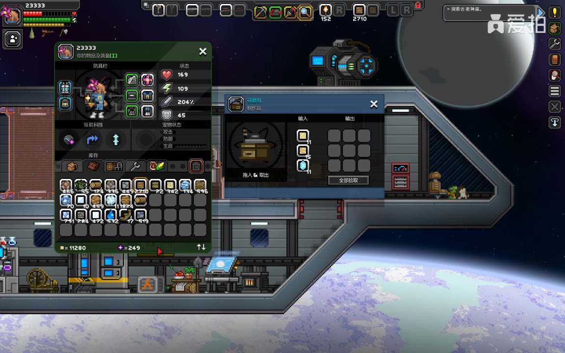 【汝欲捕周树人与我何干】 《starbound》ep.