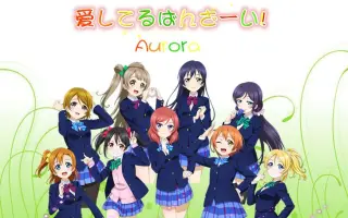 愛してるばんざい 搜索结果 哔哩哔哩 Bilibili