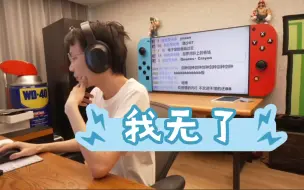 Download Video: 超级小桀这个事我是真的没看懂，把多年积累的好口碑付之一炬，什么操作啊？