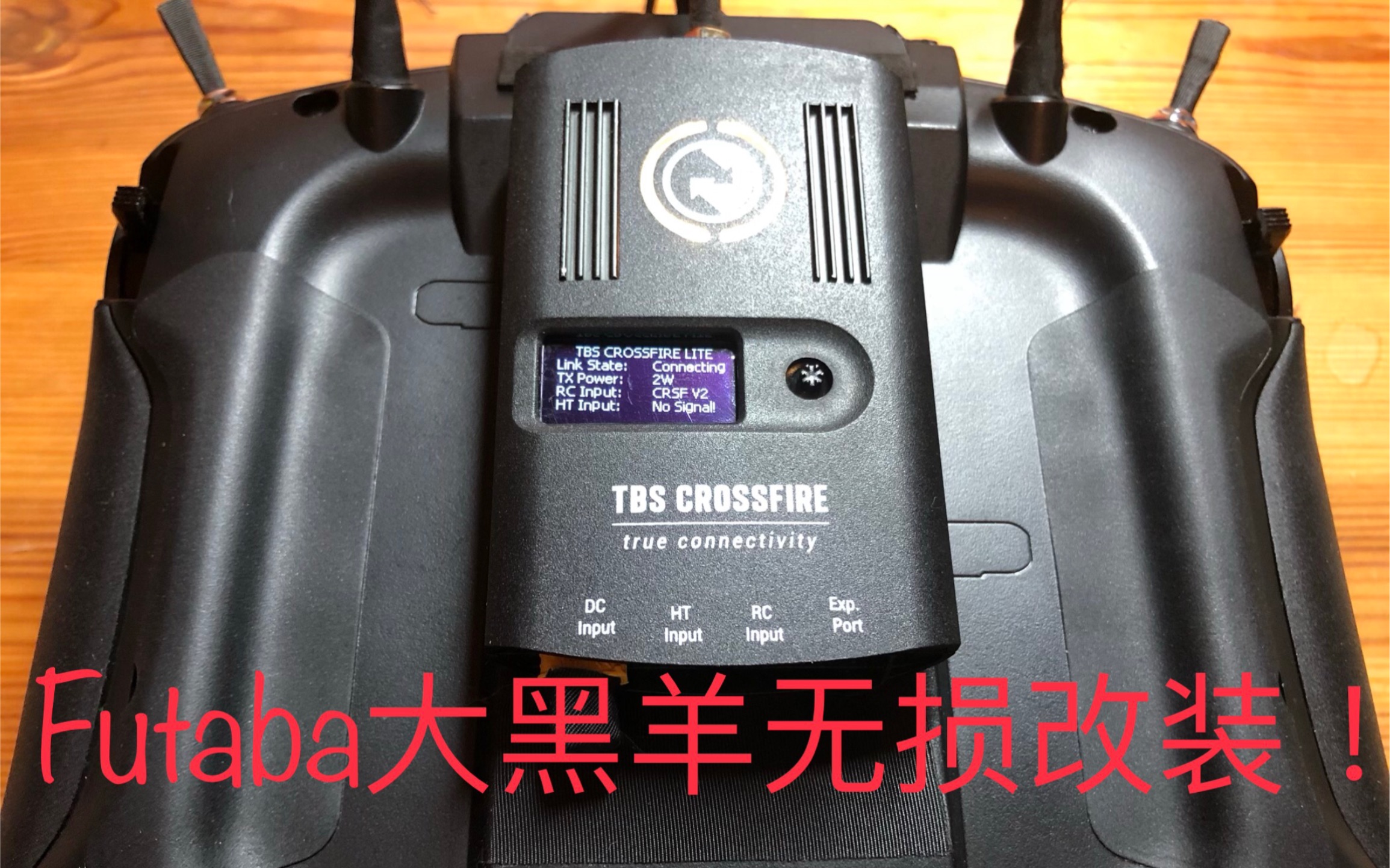 futabat16sz无损改装大黑羊来喽 crsfv2!电子开关!大容量电池!