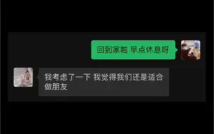 下载视频: 表白被女生拒绝了怎么办？