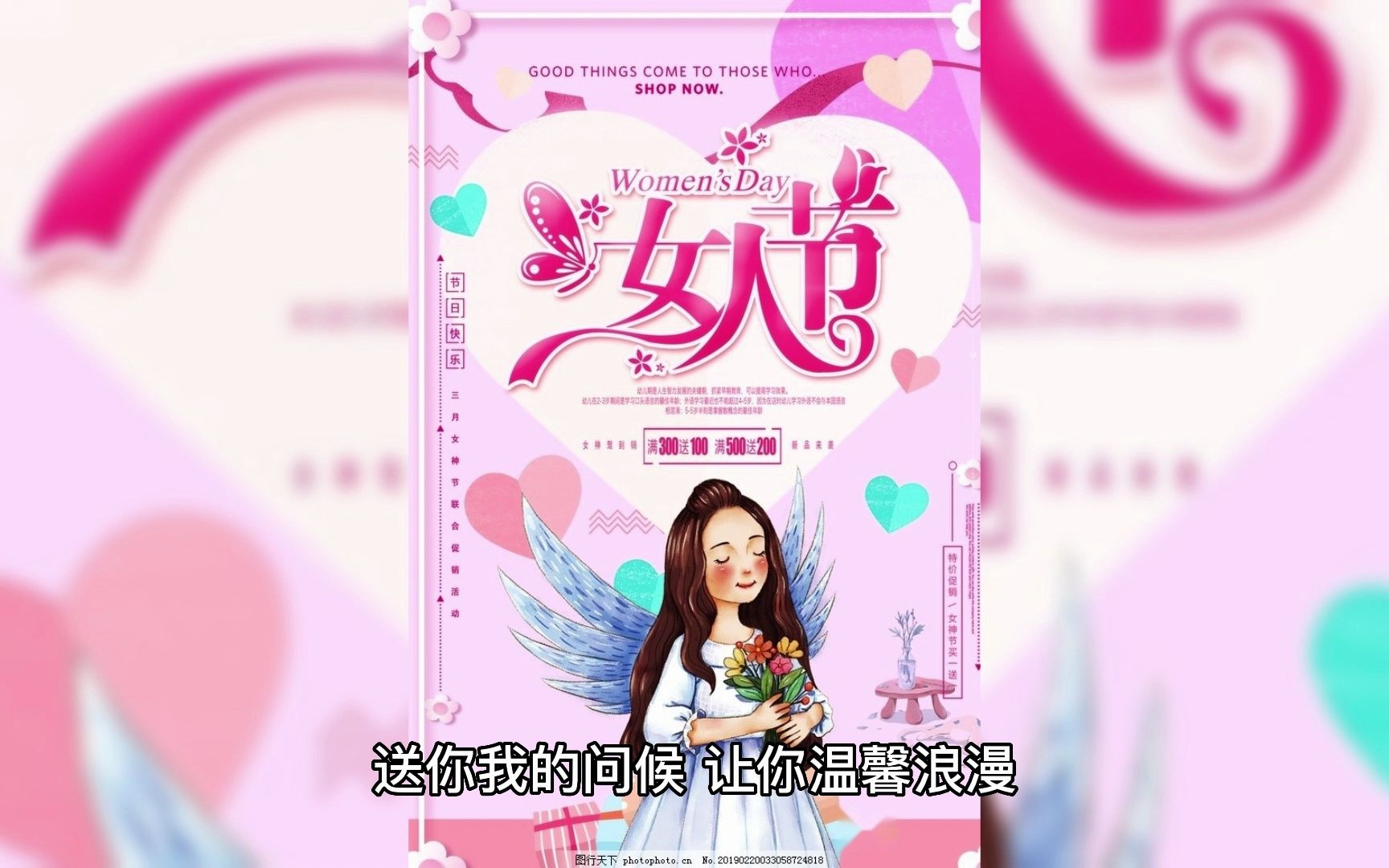 三八妇女节最简短的祝福语(一)哔哩哔哩bilibili