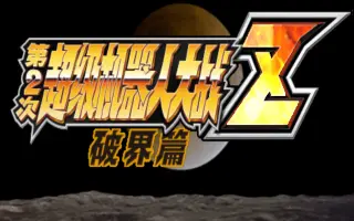 破界篇 搜索结果 哔哩哔哩 Bilibili