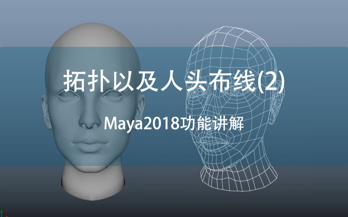 maya拓扑功能讲解02哔哩哔哩bilibili