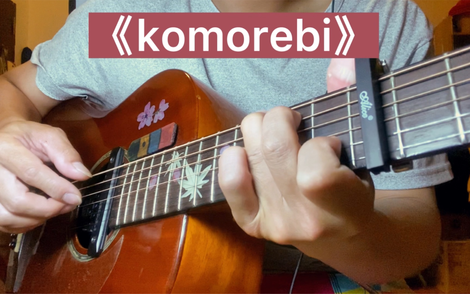 komorebi吉他指弹谱图片
