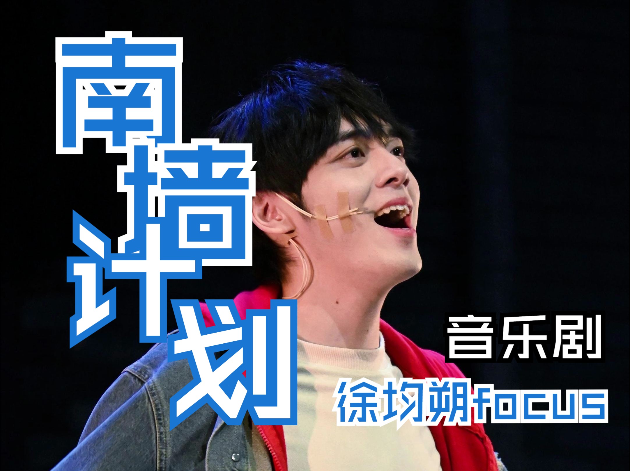 AKA快乐小狗的撞南墙百万直拍【雾哔哩哔哩bilibili