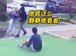 Download Video: 美国女孩校园附近遭抢劫 路边男子全程坐着静静观看……