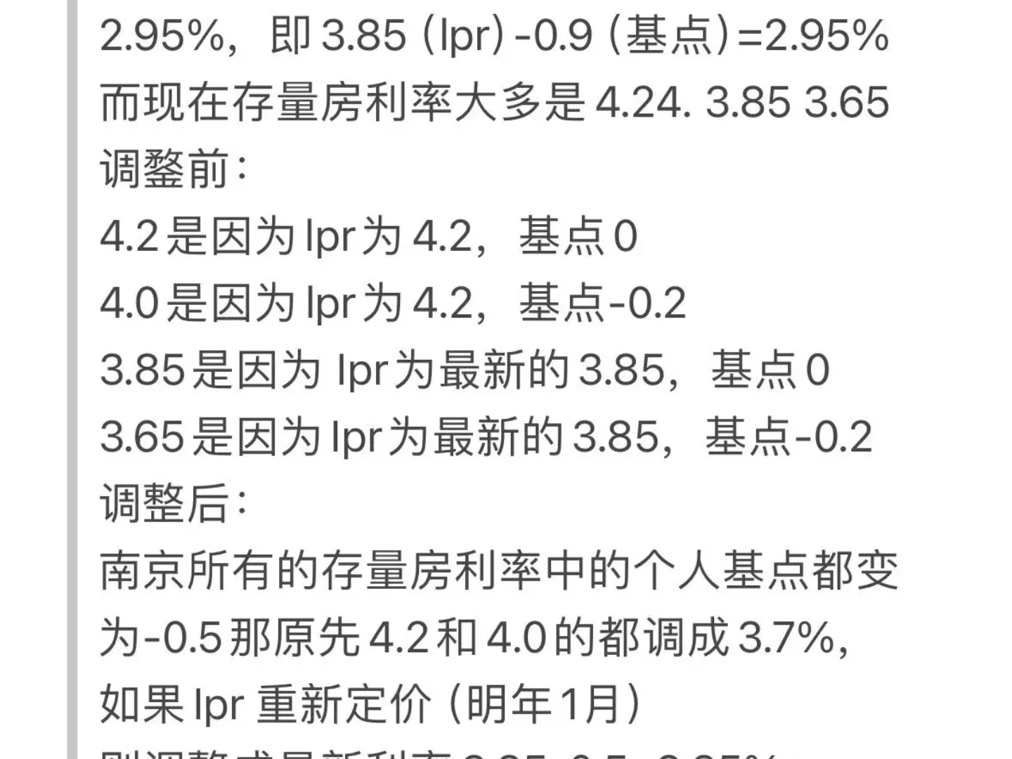 关于9.25存量房贷利率下调的问题,个人理解有补充看法的欢迎评论区讨论留言,有帮助的盆友可以点个赞#存量房贷利率下调#老百姓关心的话题#房贷利率#...