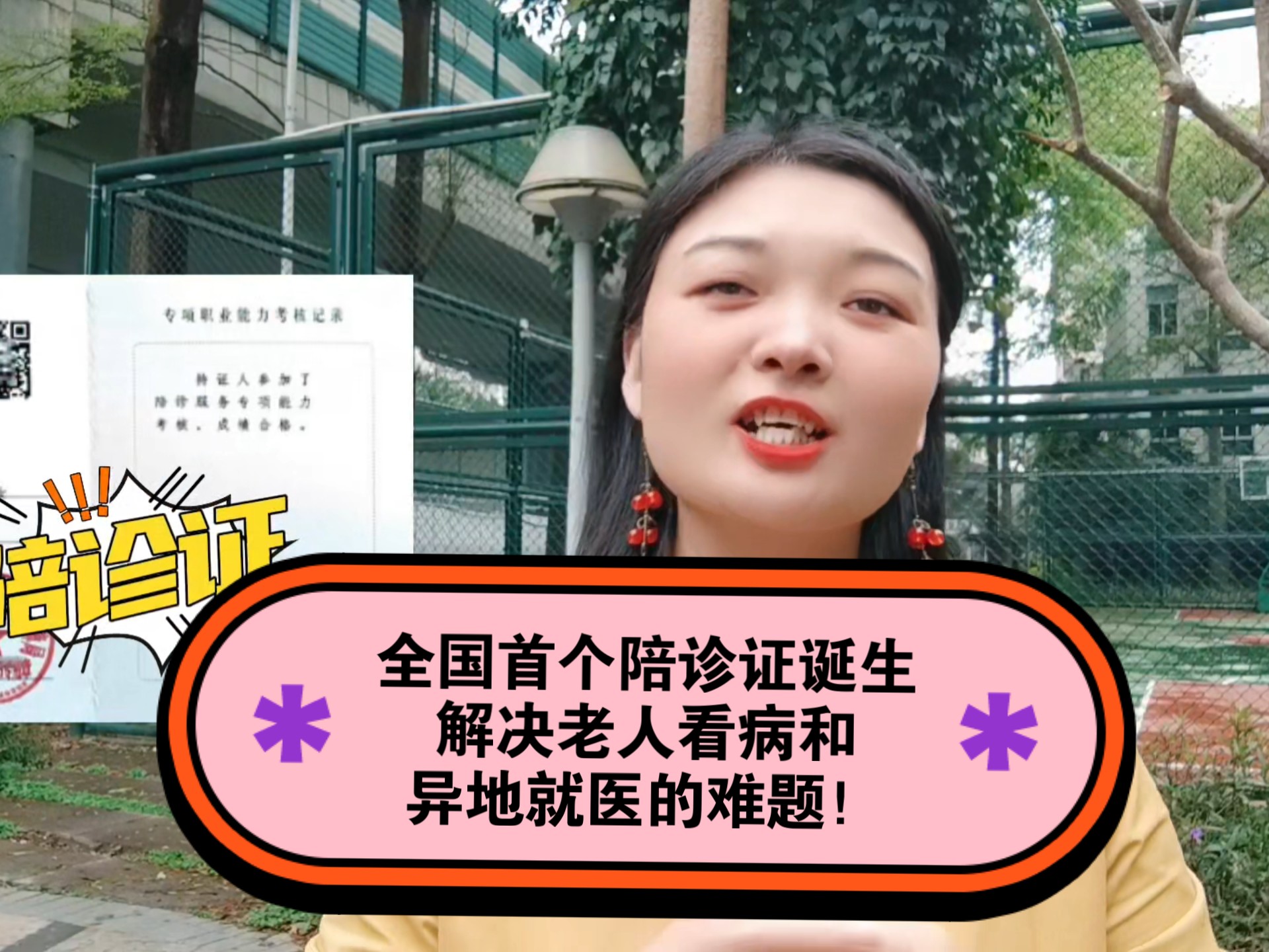 深圳市人民醫(yī)院（暨南大學醫(yī)學院第二附屬醫(yī)院）代掛陪診就醫(yī)的簡單介紹