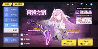 Download Video: 【崩坏3】来吸欧气！祝点赞的人爱莉希雅不吃保底就毕业！