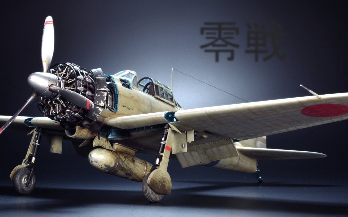 plasmo 牛魔王48比例 三菱零式a6m2 11型 - 飞机模型