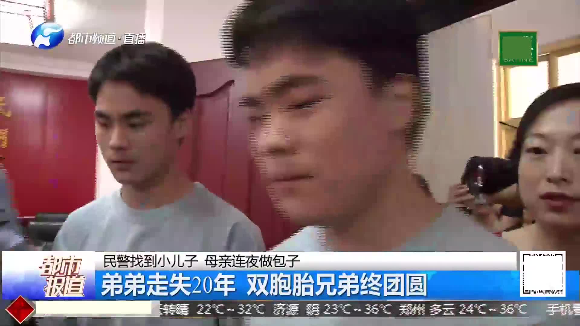 [图]双胞胎小儿子走失，20年后兄弟团聚，众人惊叹：两人一模一样！