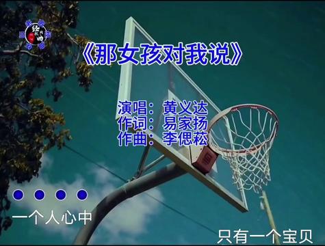 《那女孩对我说》~ 黄义达 那女孩对我说,说我是一个小偷,偷她的回忆