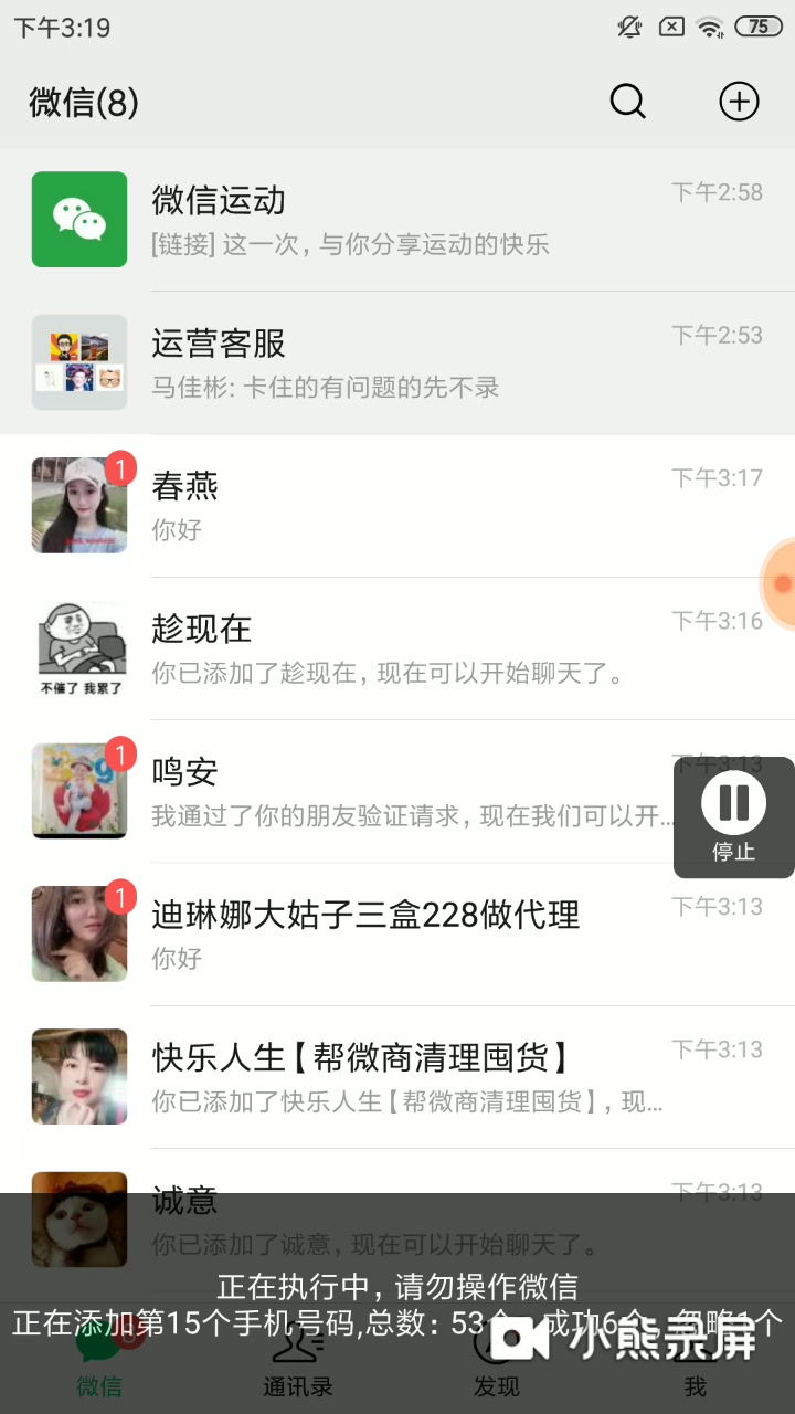 通讯录好友哔哩哔哩bilibili