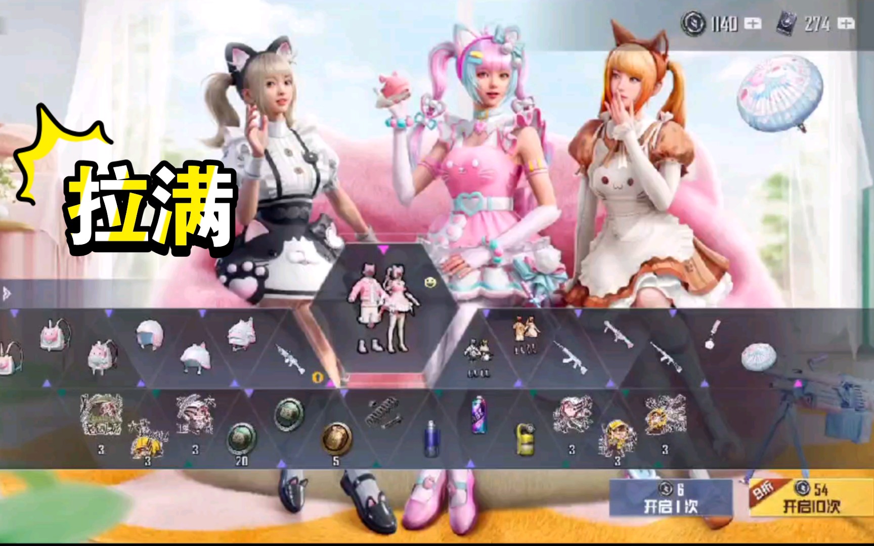 彩虹甜喵 拉满 号与号之间的悲欢并不相通