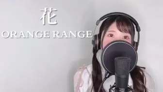 Goose House 花 Orange Range Cover 哔哩哔哩 Bilibili