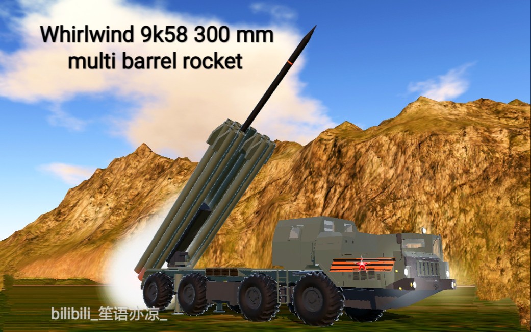 简单飞机俄罗斯9k58龙卷风火箭炮短片辣个航母又04叒叕沉了