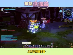 Descargar video: 【吸猫龙之谷】萌新如何不花钱弄到毕业宠物