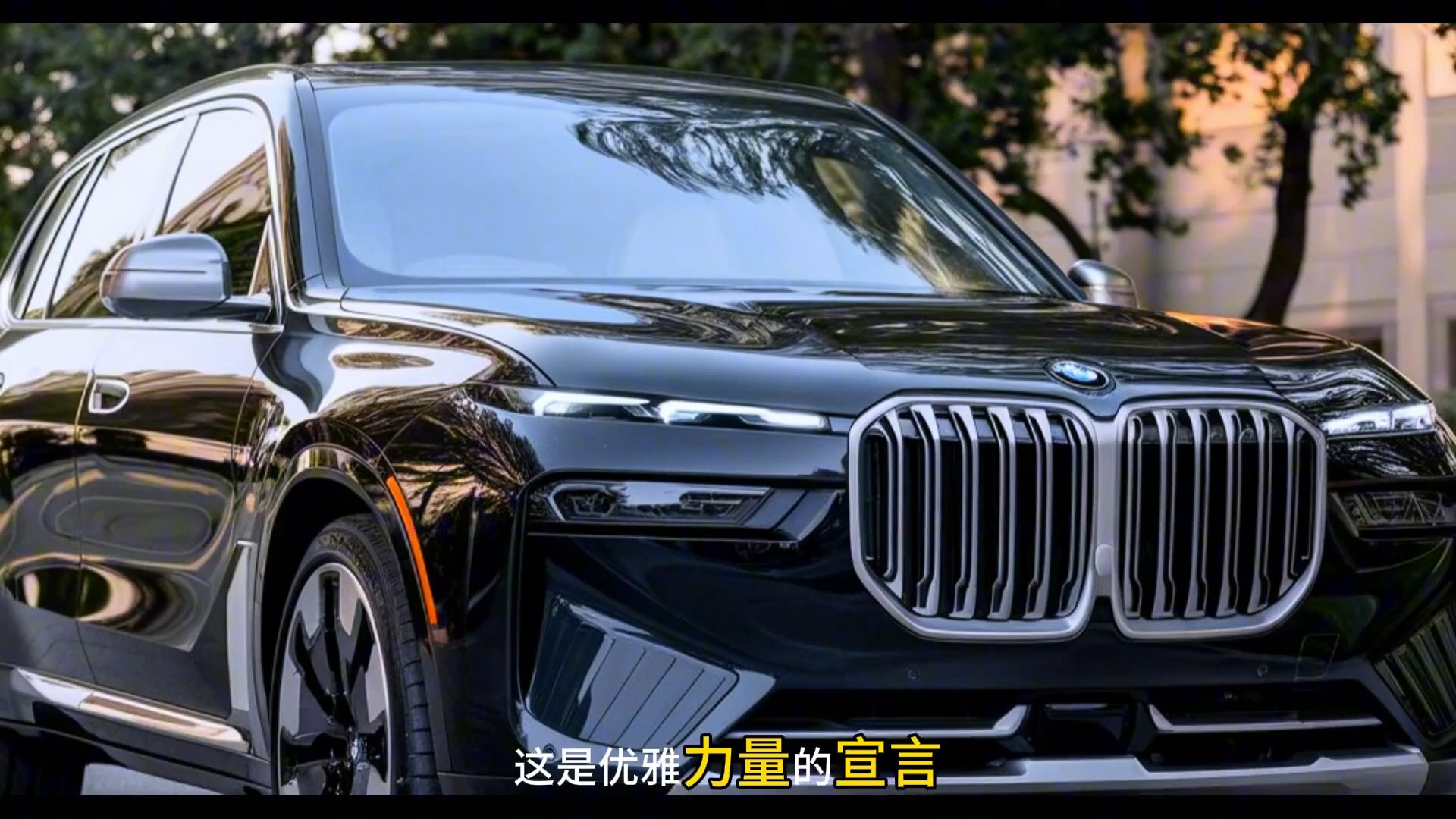 2025 BMW X9 评测:外观和内饰哔哩哔哩bilibili