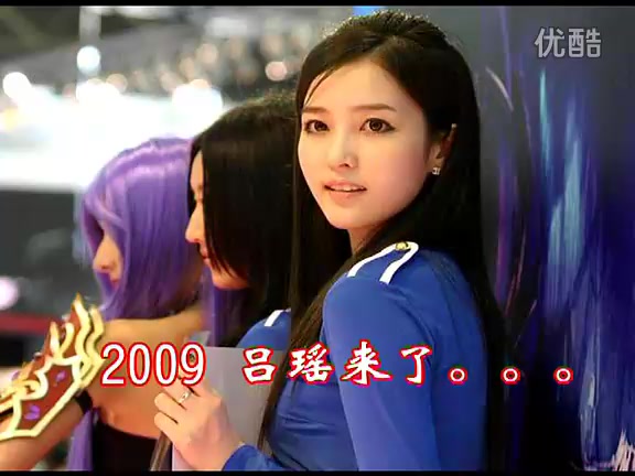 DNF GIRL 09最美SHOWGIRL“小周慧敏”吕瑶专访2009CHINAJOY哔哩哔哩bilibili