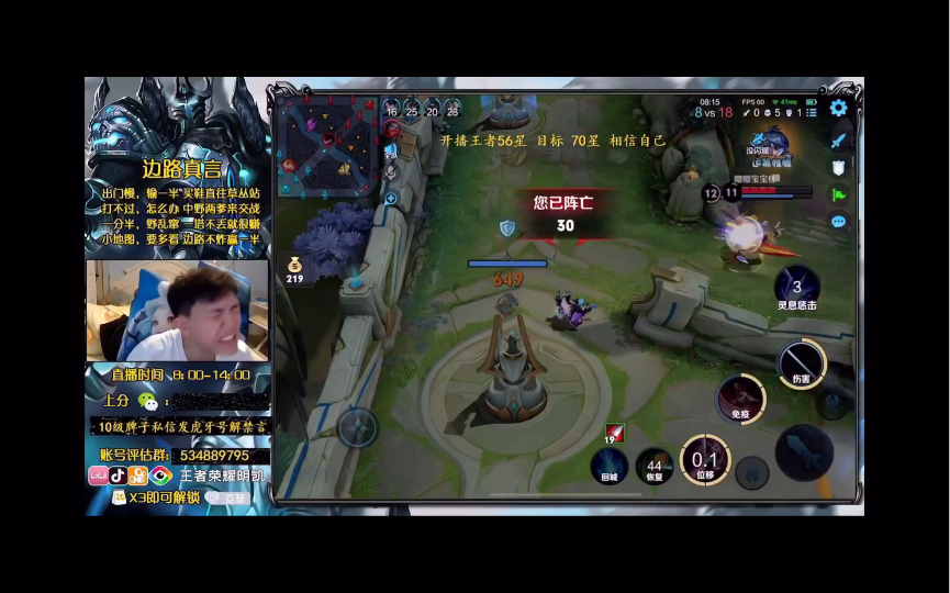 虎牙明凯～王者荣耀李白,凯子的一a李白搞笑流