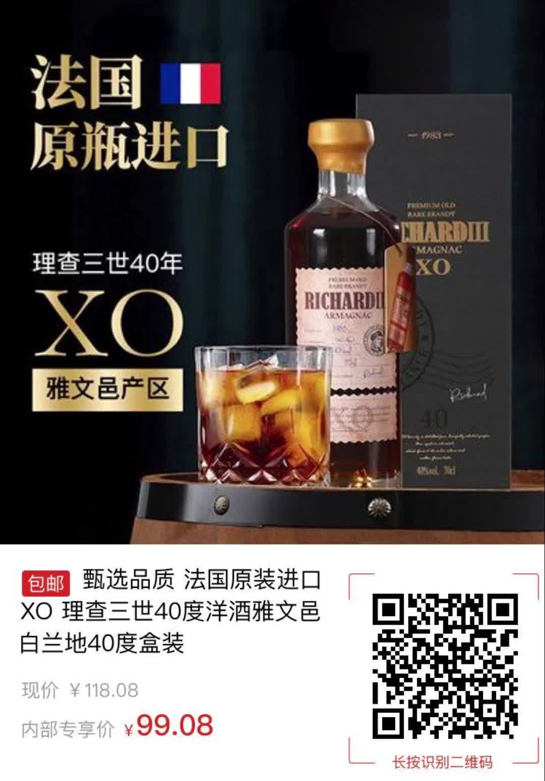 理查洋酒多少钱图片