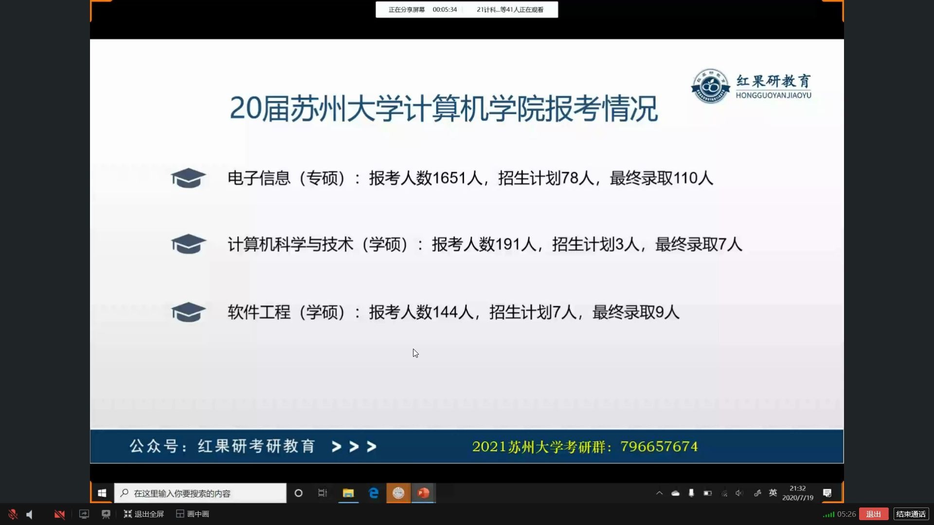 【红果研教育】苏州大学872数据结构与操作系统专业课备考规划(872数据结构与操作系统备考建议)哔哩哔哩bilibili