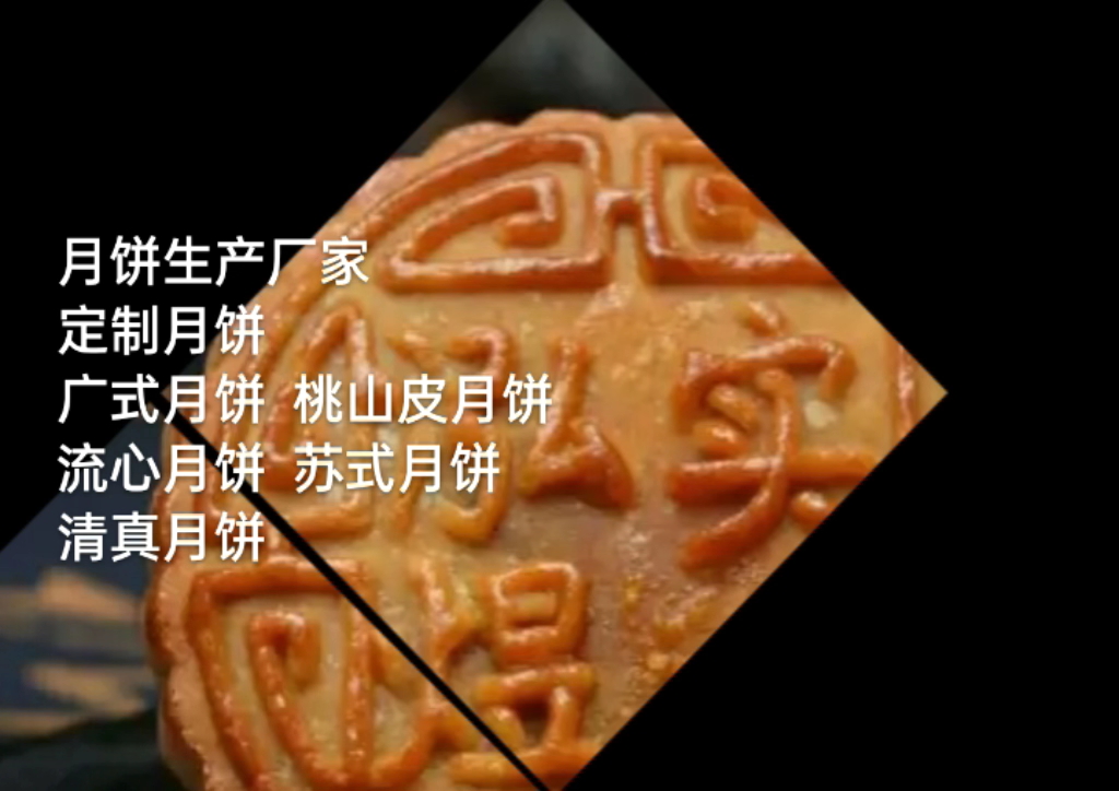 月饼厂家直销全国发货定制月饼月饼礼盒团购定制/月饼礼盒团购定制