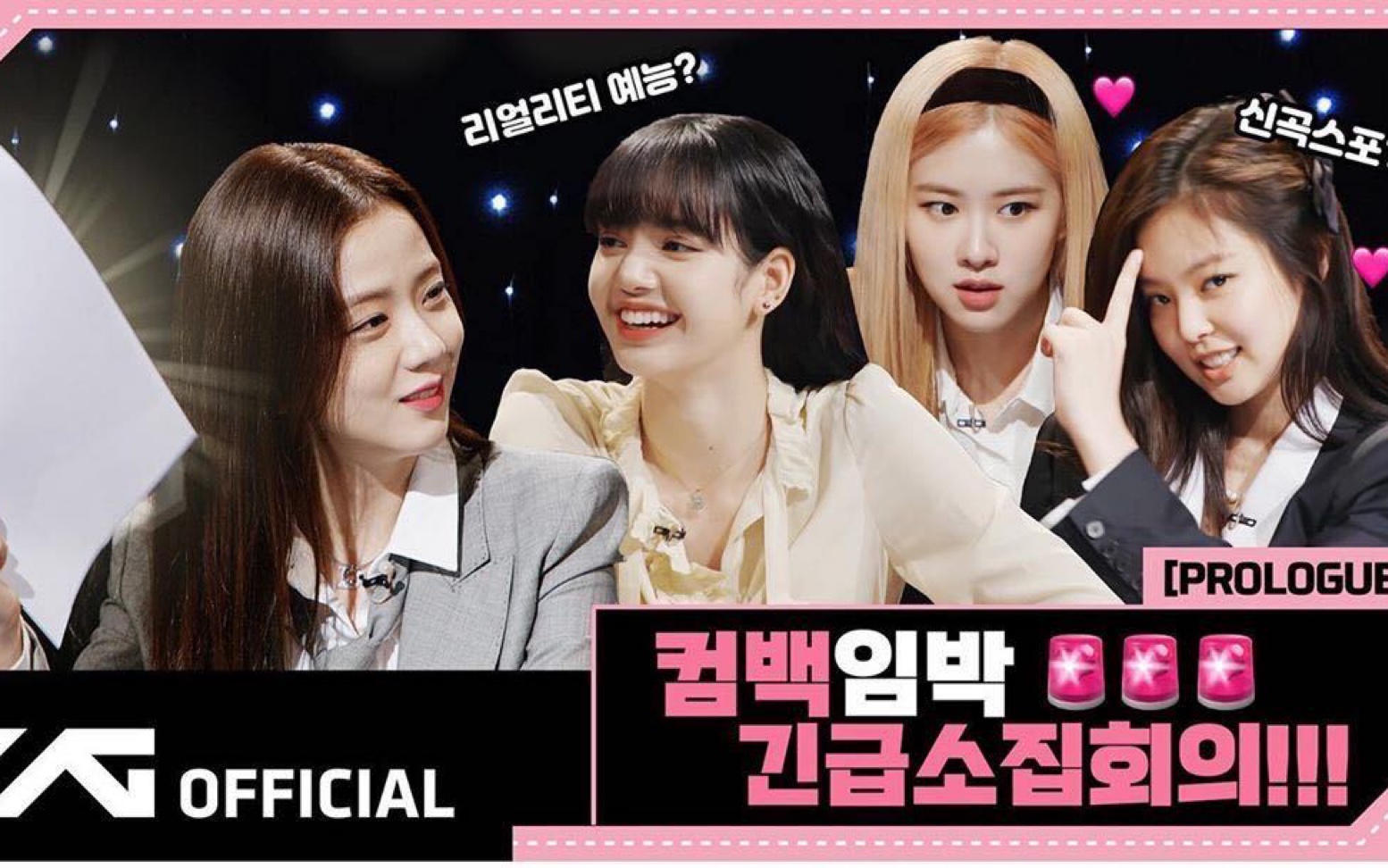 blackpink新团综公开好突然记录日常生活的vlog即将回归