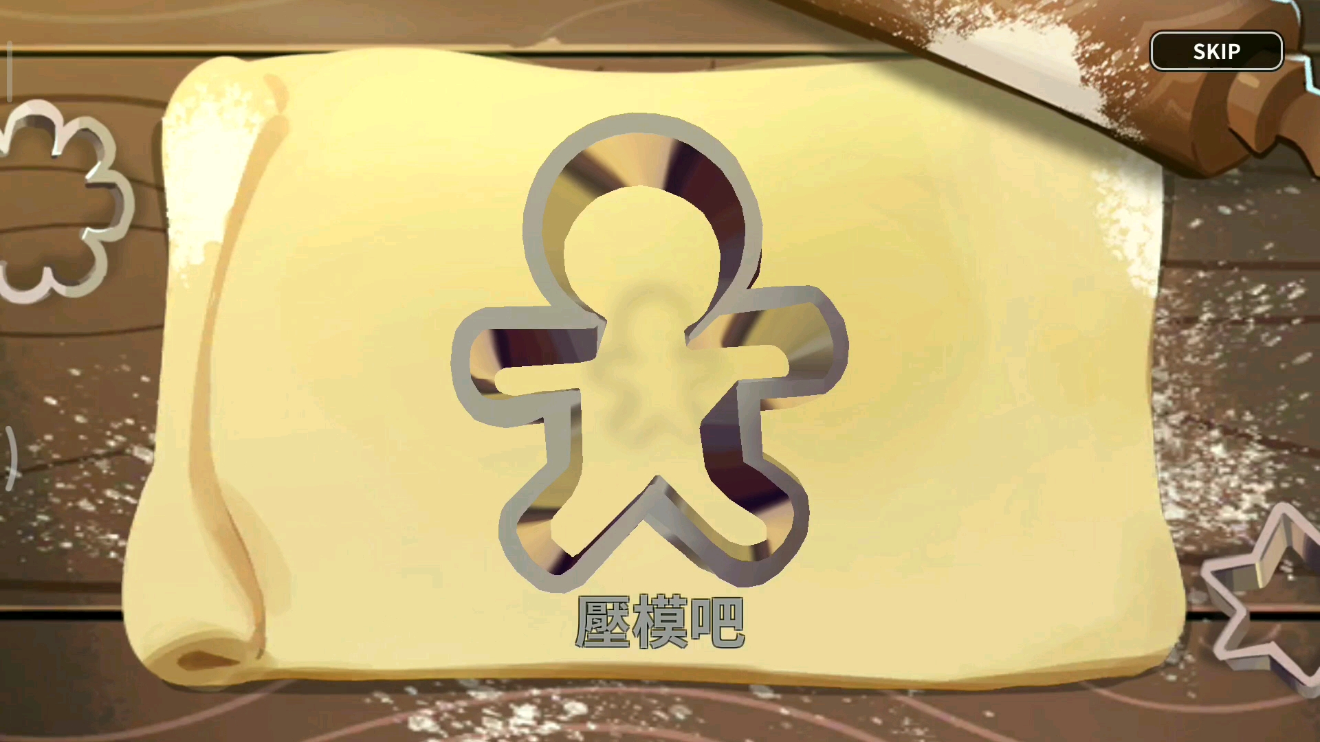 姜饼人王国我的纯香草饼干在哪里07我要抽几发才能抽到