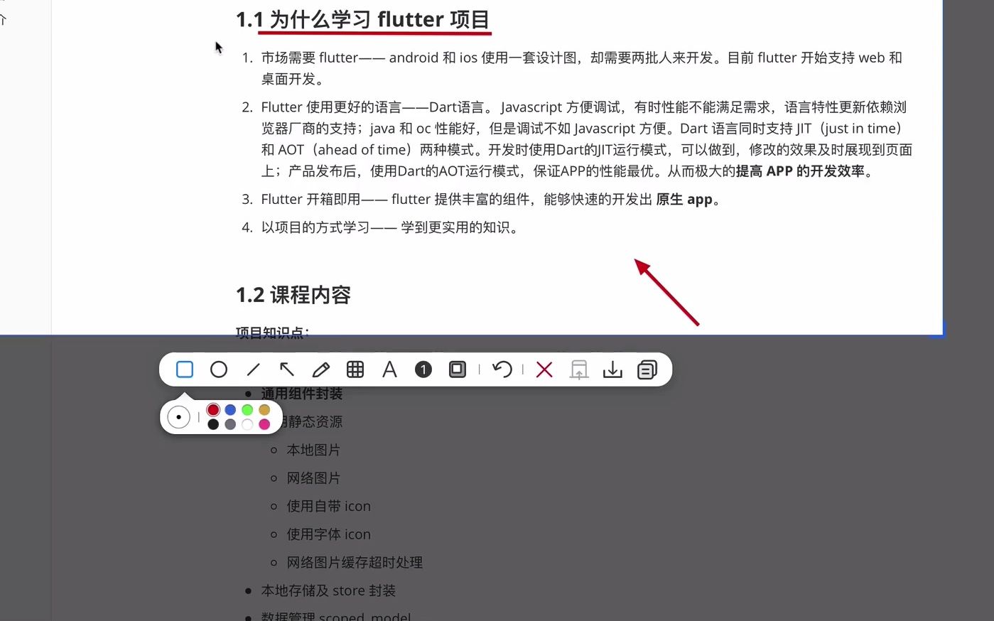 基于Flutter 开发"海螺找房"APP实战项目哔哩哔哩bilibili