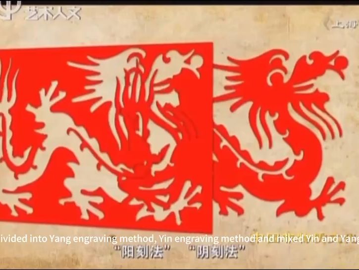 【上海的国家级非遗双语解读】剪纸(上海剪纸)