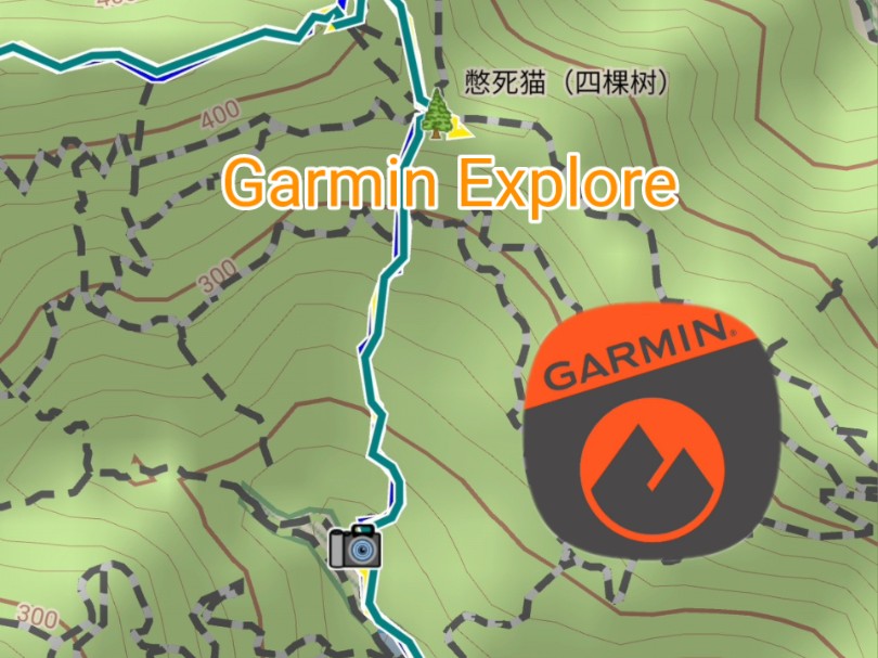 80秒介绍佳明户外地图App:Garmin Explore哔哩哔哩bilibili