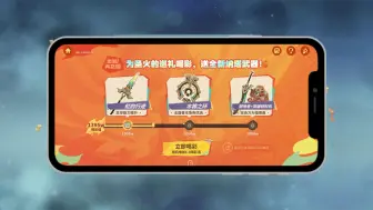 Download Video: 一分钟拿完纳塔新武器和原石