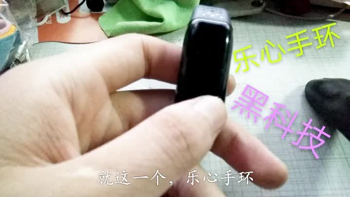 小伙向大家介绍乐心手环这个黑科技,一起来看看吧哔哩哔哩bilibili