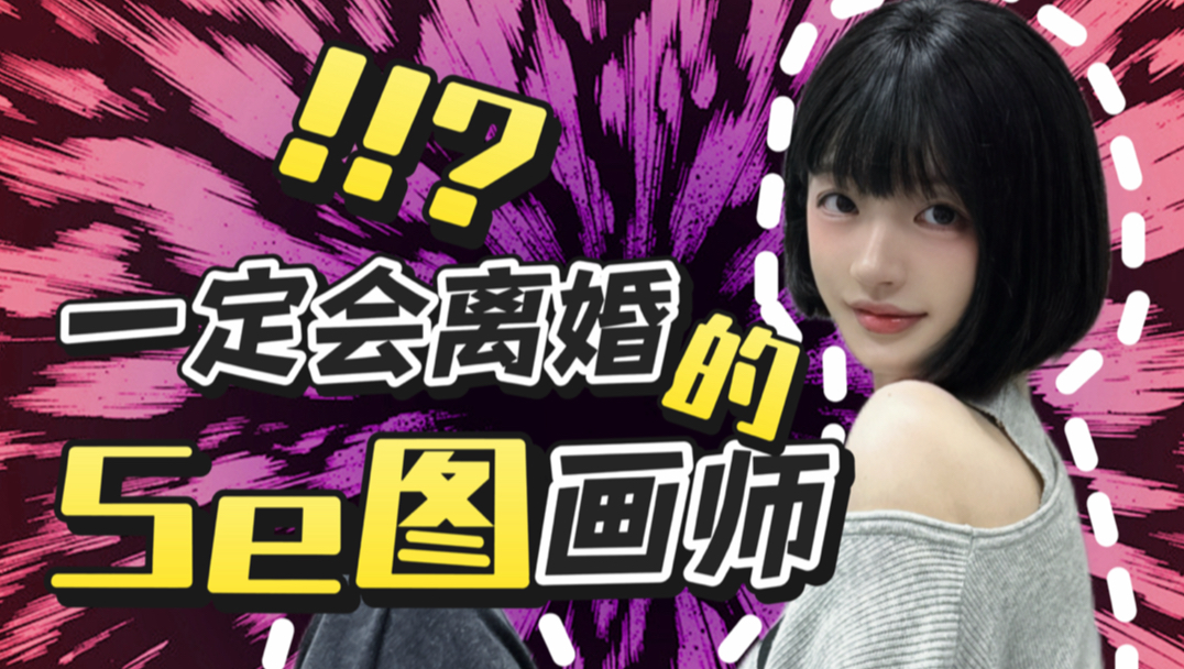 大师说的话能信吗!!!??呜呜呜-颁勒-颁勒-哔哩哔哩视频