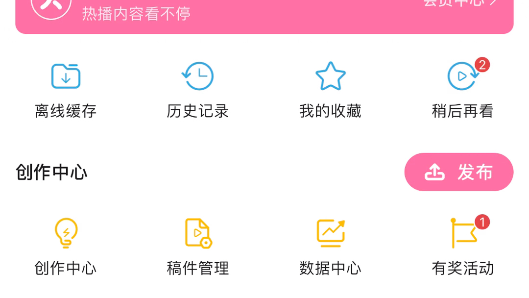 刷着刷着怎么就小会员了哔哩哔哩bilibili