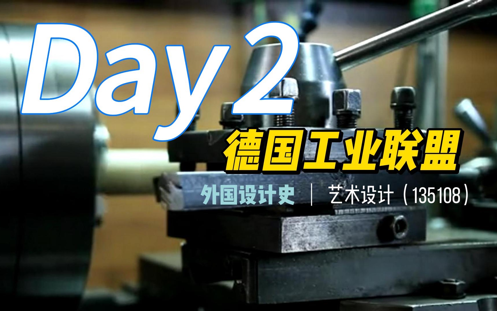 德国工业联盟(1)