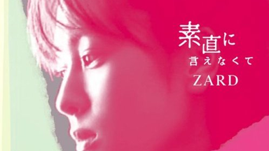 ミュージック 1 ZARD What a beautiful memory forever ZARD 