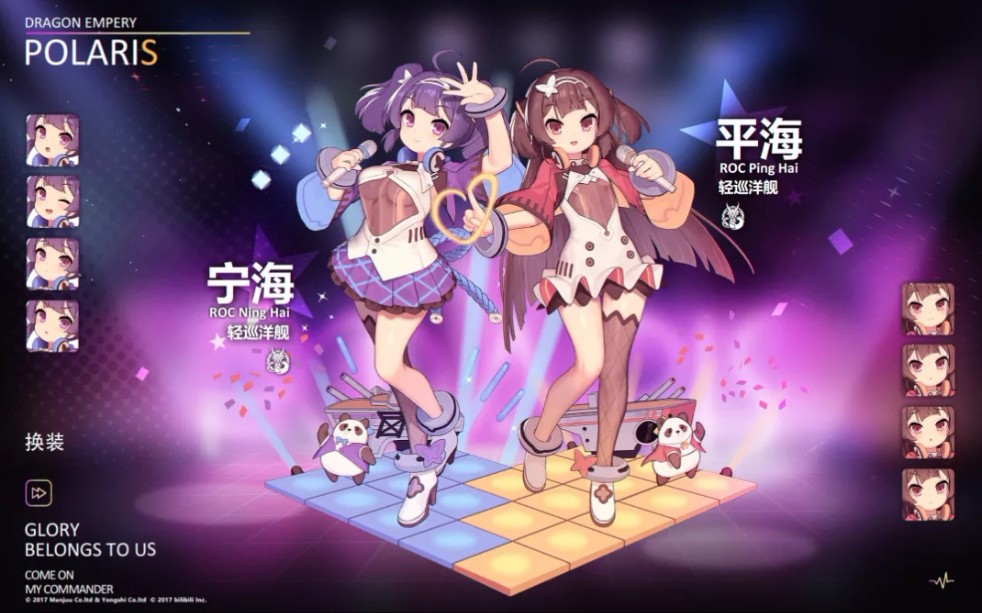 碧蓝航线举高高双海偶像live2d皮肤一览可爱