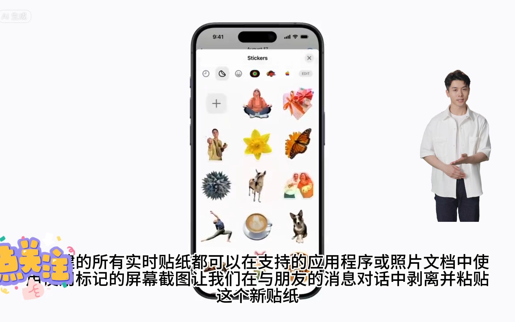 如何在iPhone上创建和使用Live贴纸哔哩哔哩bilibili