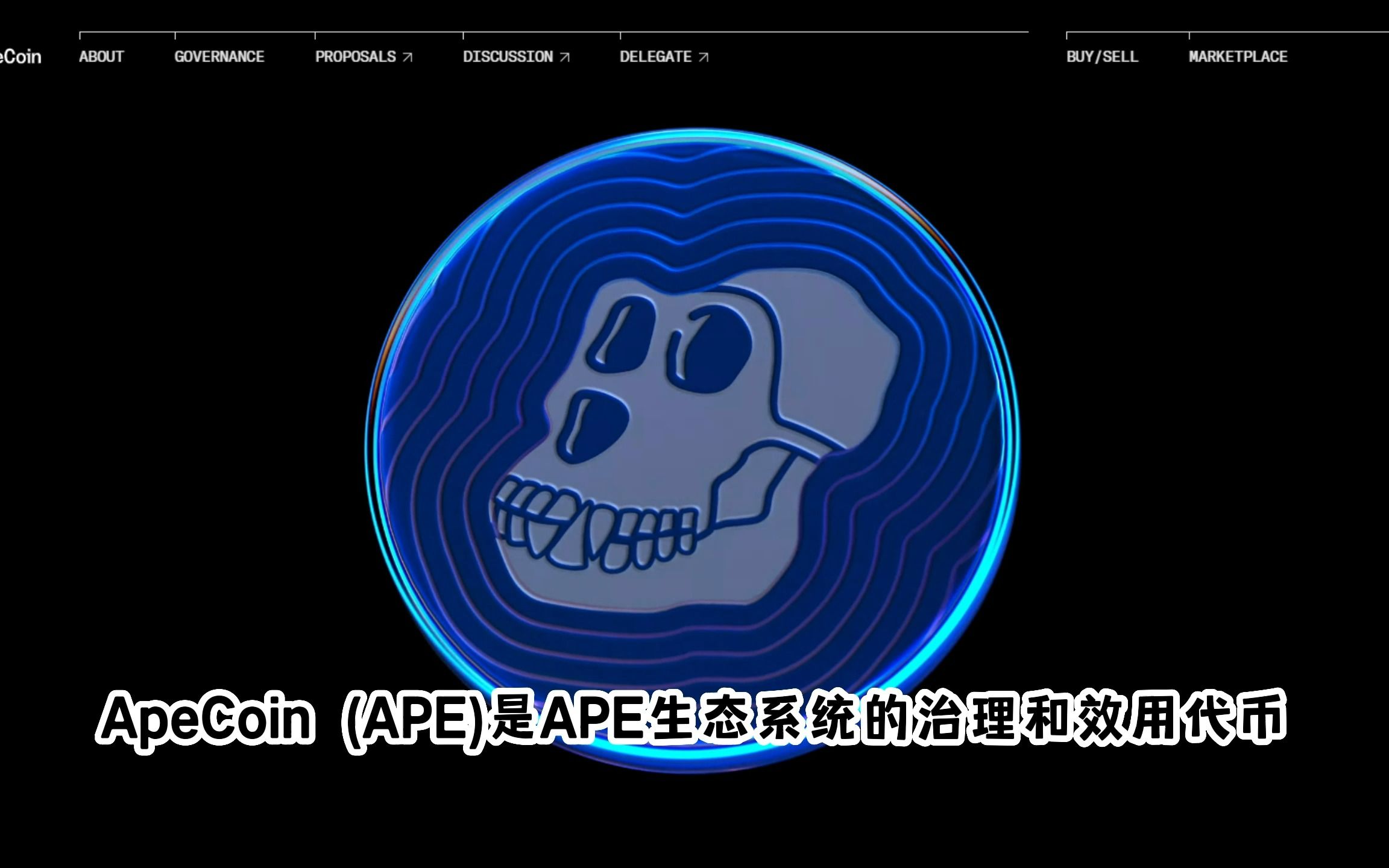 ApeCoin作为APE生态系统的治理和效用代币,即将解锁1560万枚Ape代币.哔哩哔哩bilibili