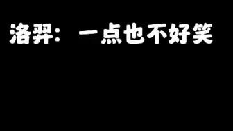 Скачать видео: 求洛羿的心理阴影面积